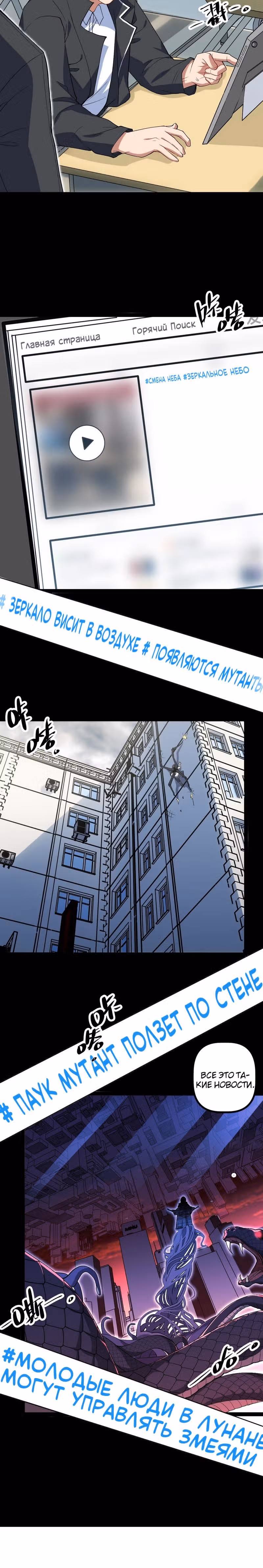 Зеркальный авторитет — Том 1 · Глава 4, страница 15