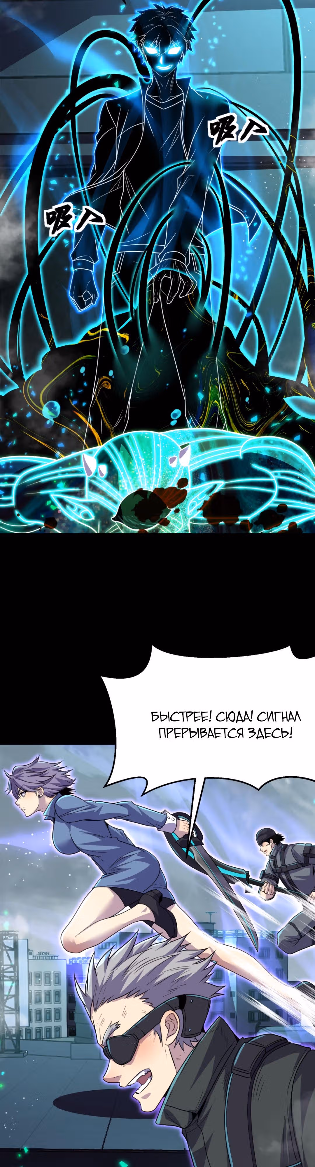 Я могу казнить богов в одиночку! — Том 1 · Глава 116, страница 3