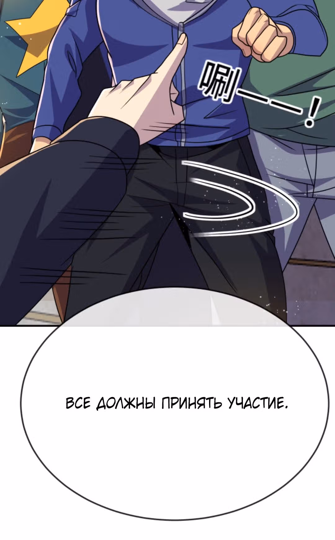 Я могу казнить богов в одиночку! — Том 1 · Глава 119, страница 16