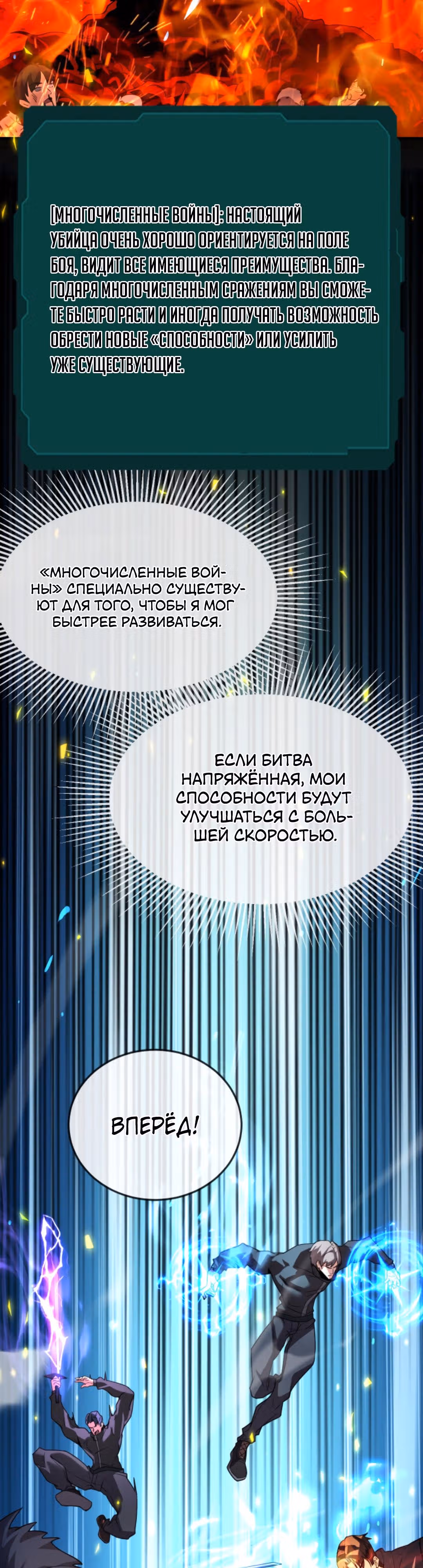 Я могу казнить богов в одиночку! — Том 1 · Глава 121, страница 9