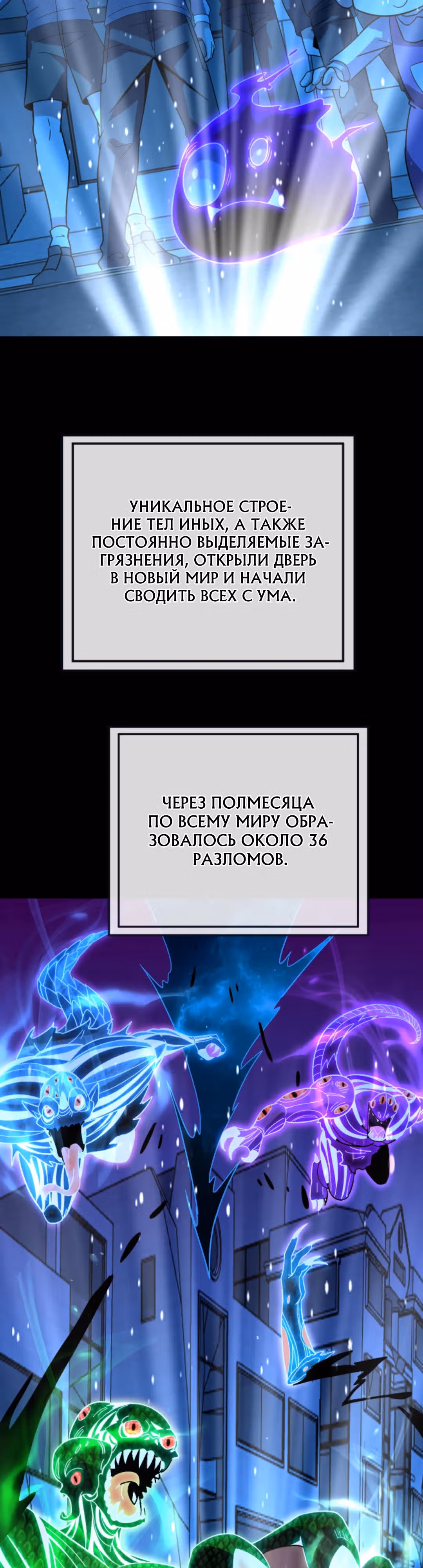 Я могу казнить богов в одиночку! — Том 1 · Глава 125, страница 12