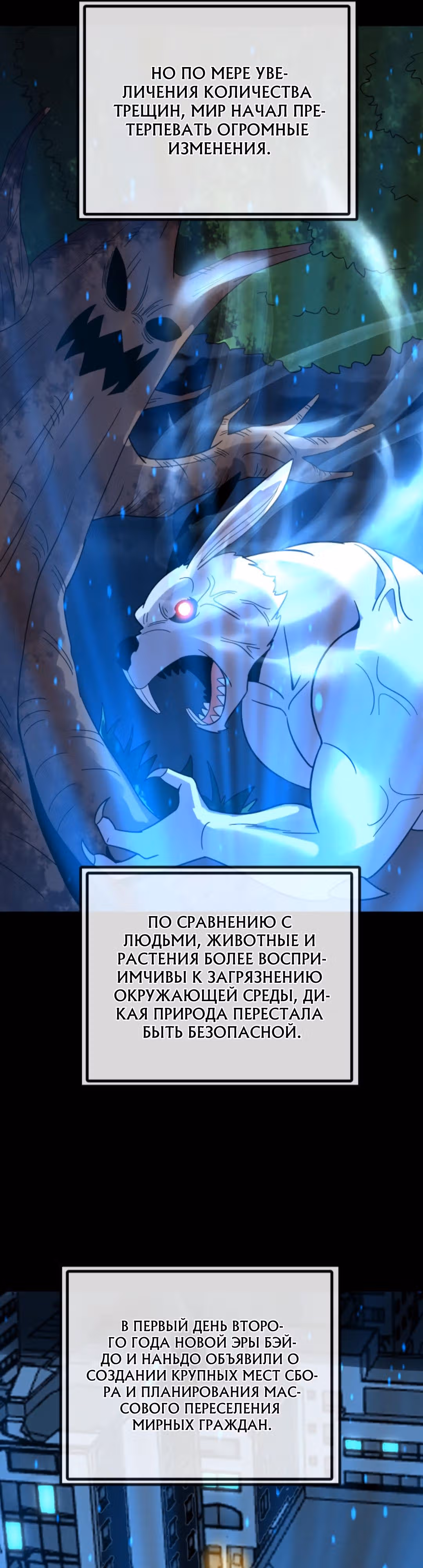 Я могу казнить богов в одиночку! — Том 1 · Глава 125, страница 16