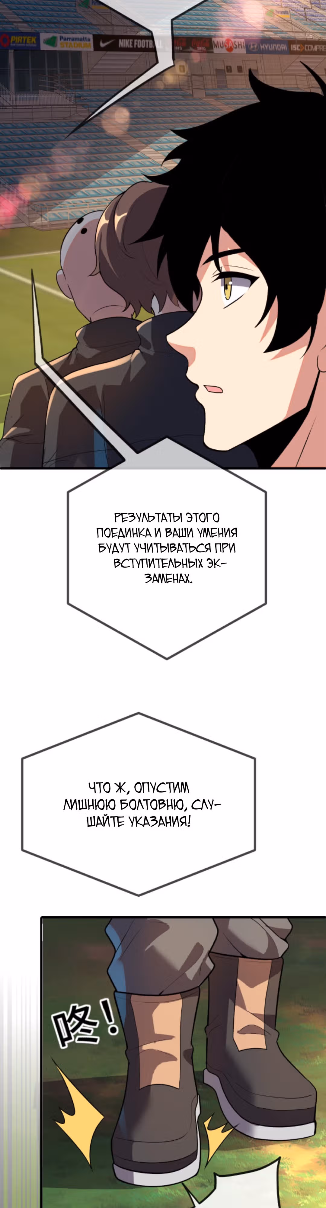Я могу казнить богов в одиночку! — Том 1 · Глава 128, страница 15