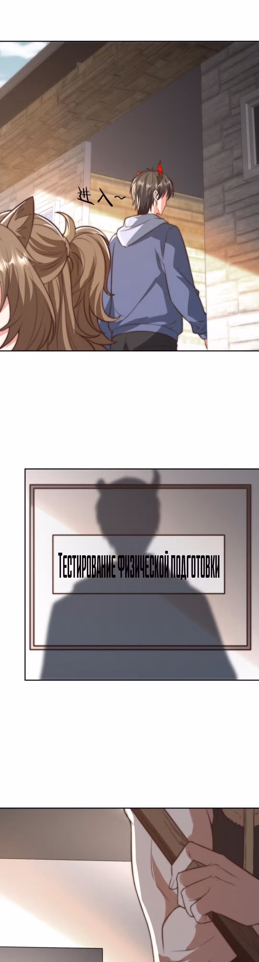 Я умер и стал дьявольским ублюдком! — Том 1 · Глава 85, страница 3