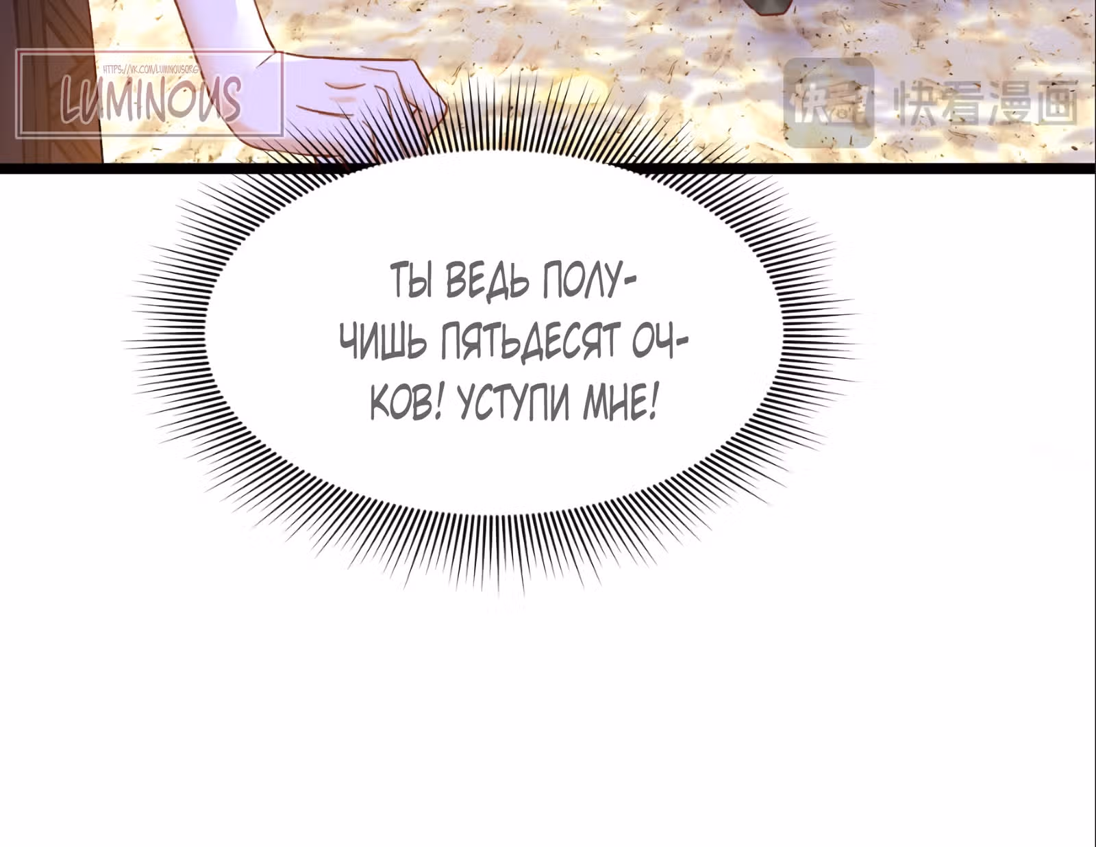 Игра с тираном — Том 1 · Глава 4, страница 35