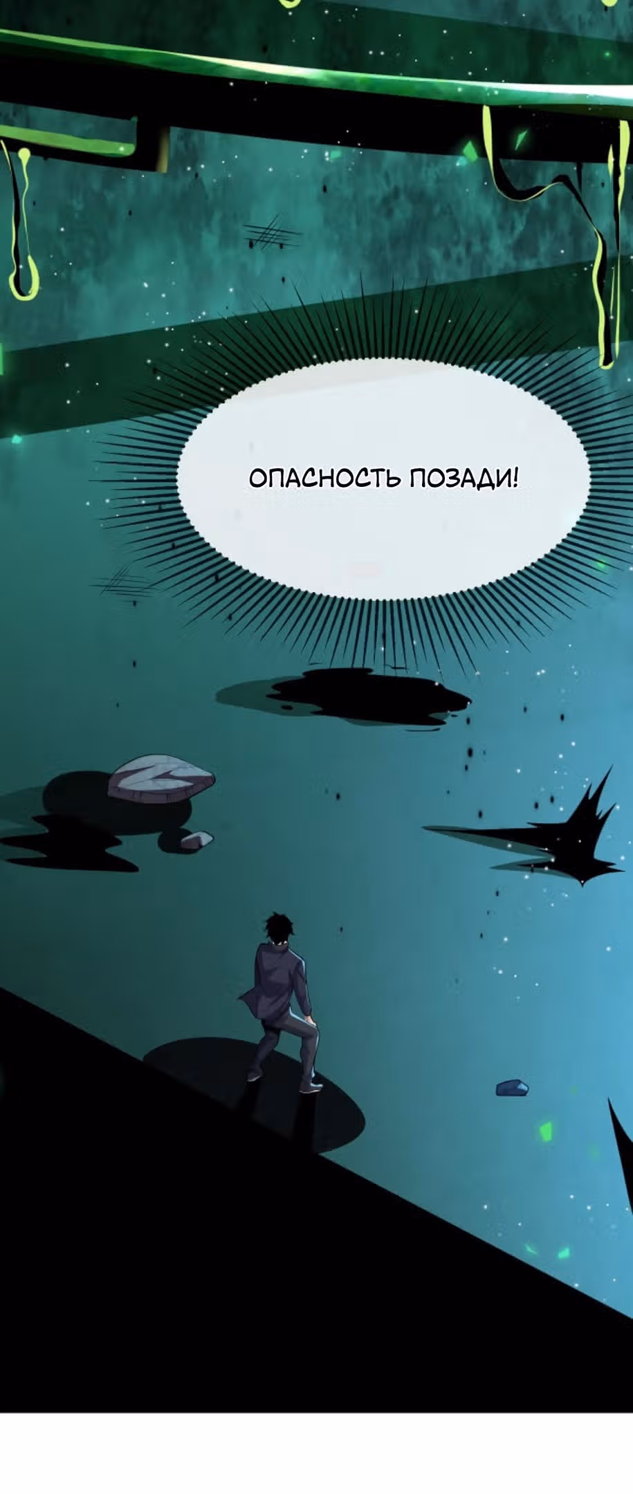 Я могу казнить богов в одиночку! — Том 1 · Глава 135, страница 10