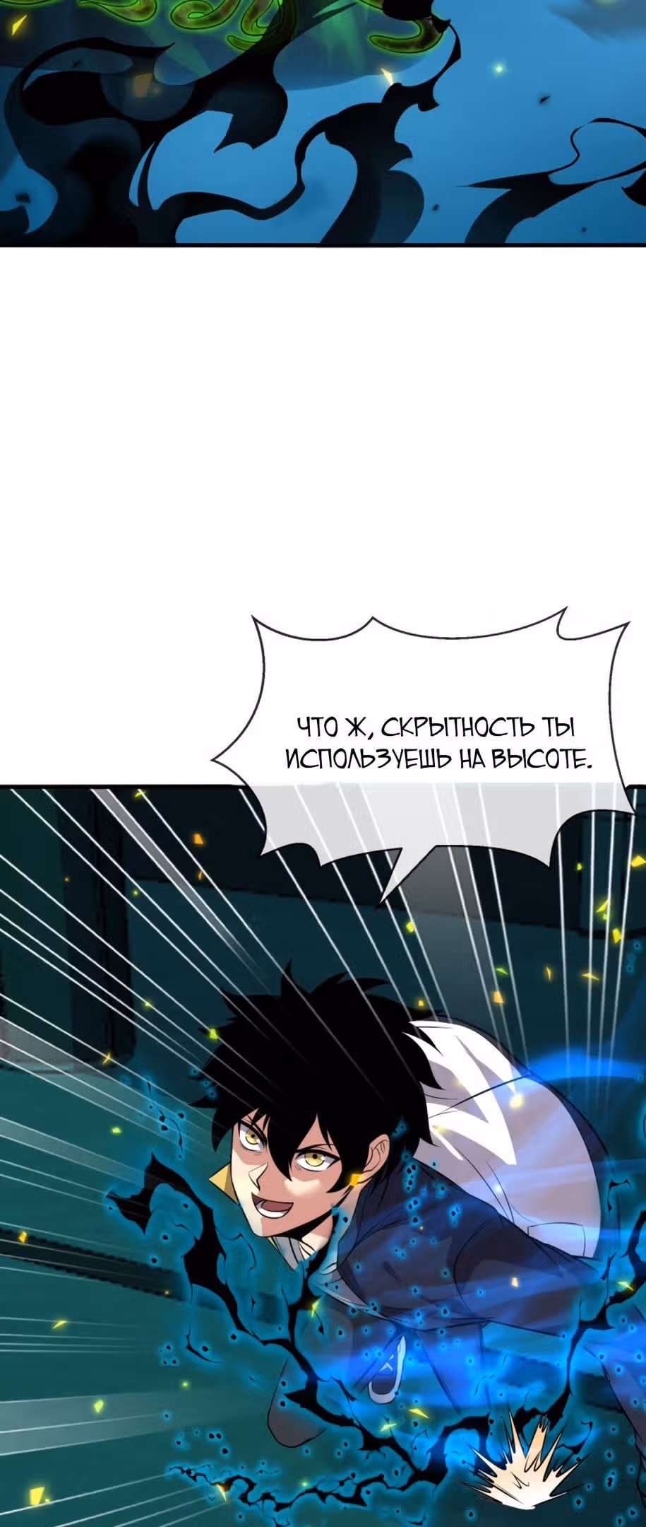 Я могу казнить богов в одиночку! — Том 1 · Глава 137, страница 13