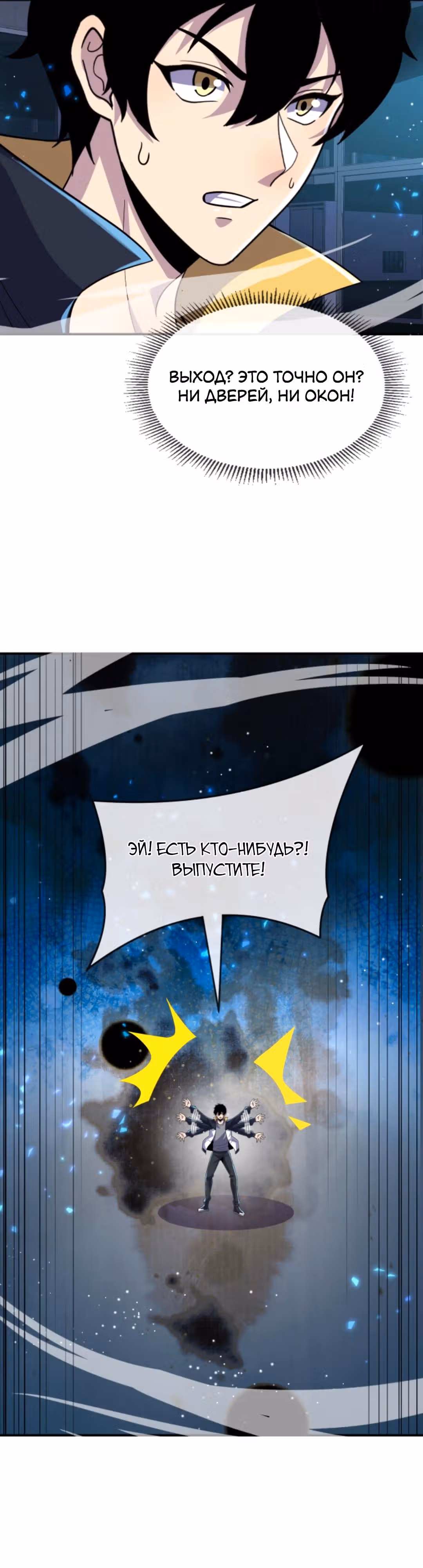 Я могу казнить богов в одиночку! — Том 1 · Глава 139, страница 13