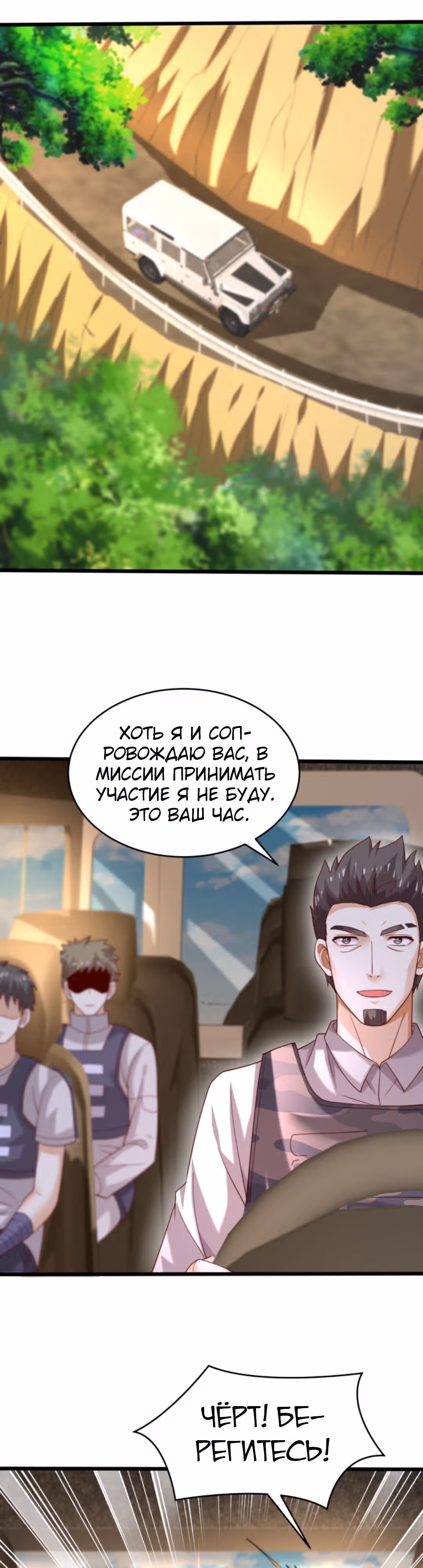 Я умер и стал дьявольским ублюдком! — Том 1 · Глава 95, страница 14