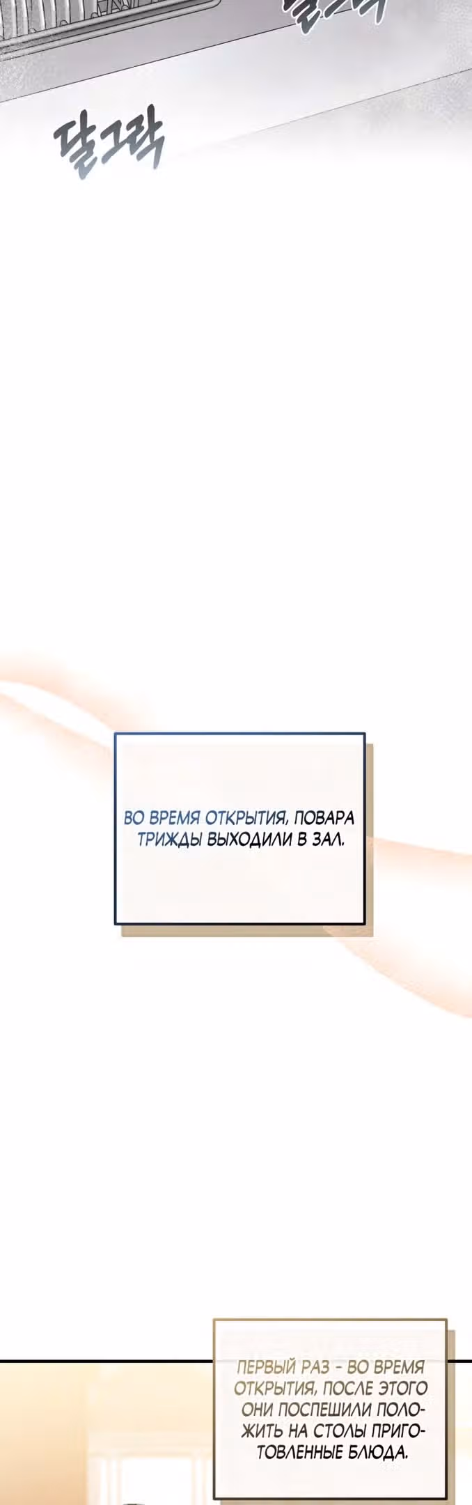 100-летний лучший шеф-повар — Том 1 · Глава 39, страница 52