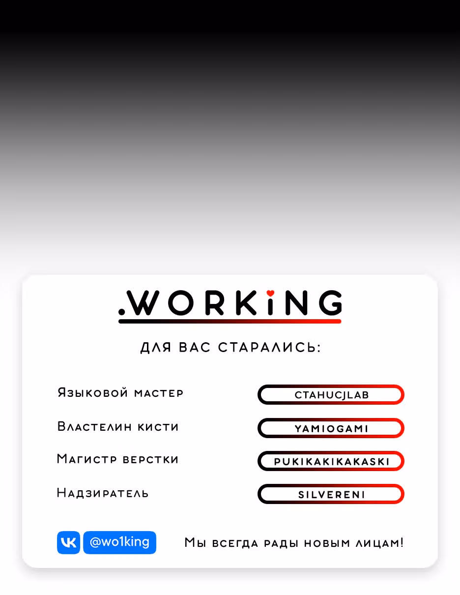 Самозванка и герцог-тиран — Том 1 · Глава 39, страница 30