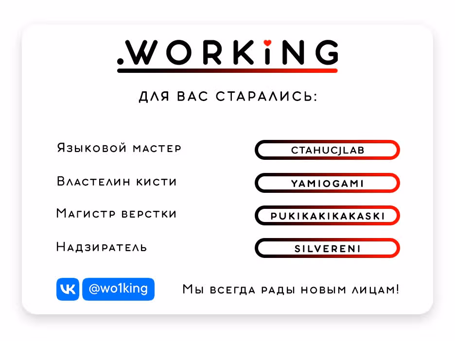 Самозванка и герцог-тиран — Том 1 · Глава 40, страница 55