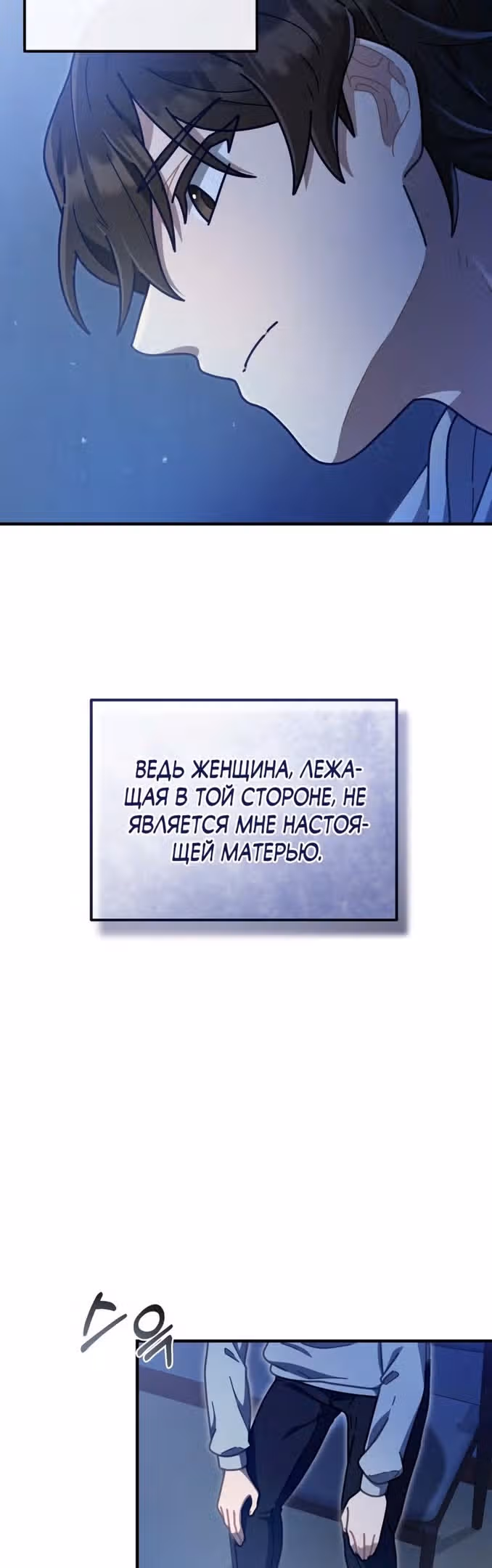 100-летний лучший шеф-повар — Том 1 · Глава 40, страница 25