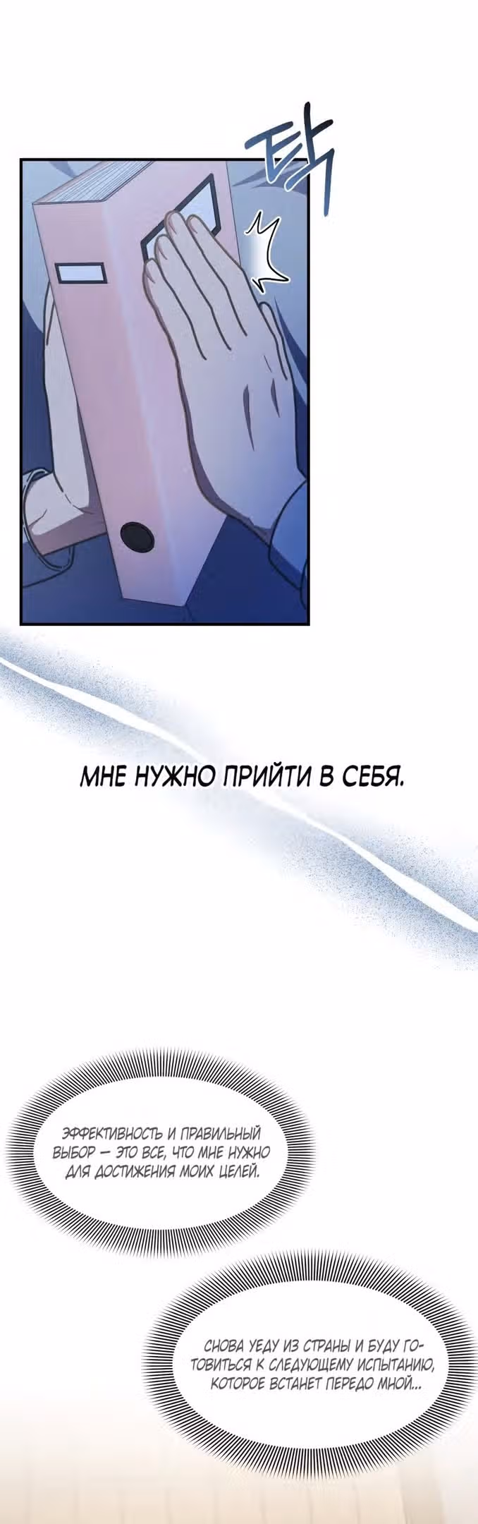 100-летний лучший шеф-повар — Том 1 · Глава 40, страница 29