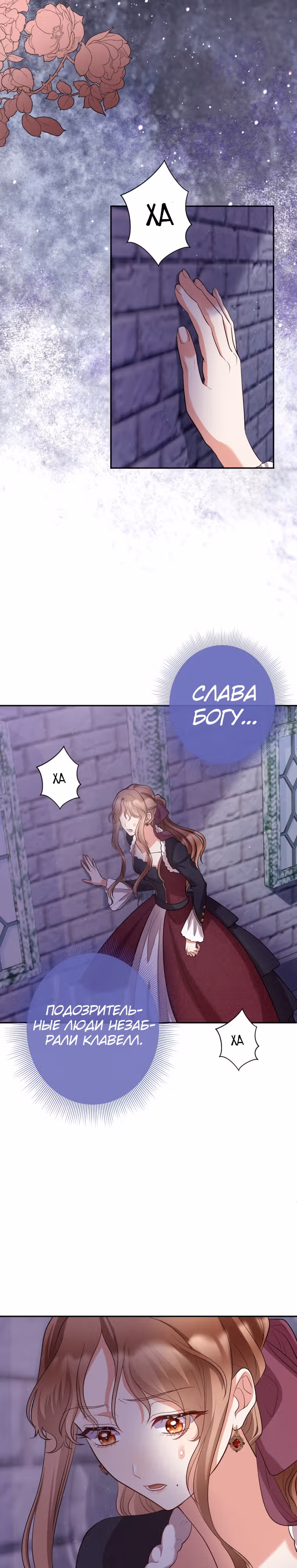 На этот раз я спасу тебя! — Том 1 · Глава 13, страница 12