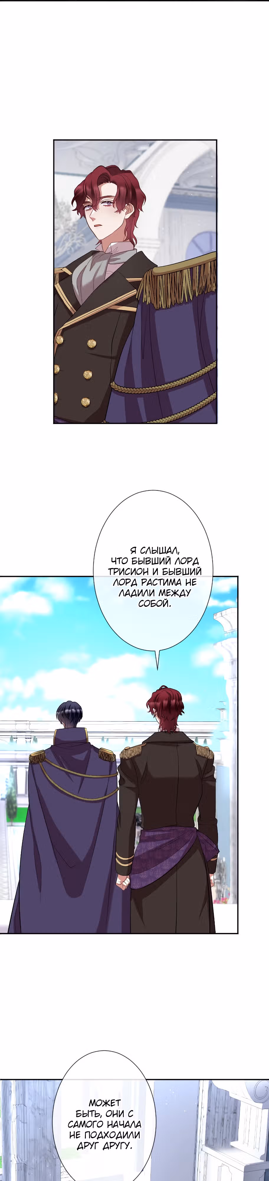 На этот раз я спасу тебя! — Том 1 · Глава 16, страница 15