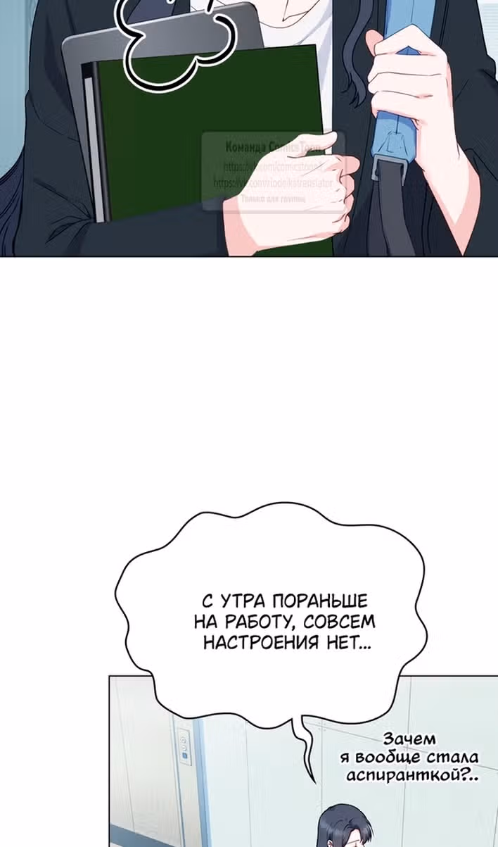 Обстоятельства, сделавшие меня злодейкой — Том 1 · Глава 116, страница 3