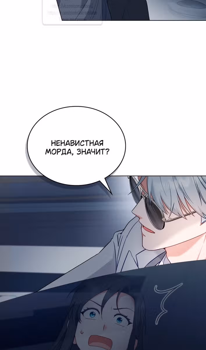 Обстоятельства, сделавшие меня злодейкой — Том 1 · Глава 116, страница 23