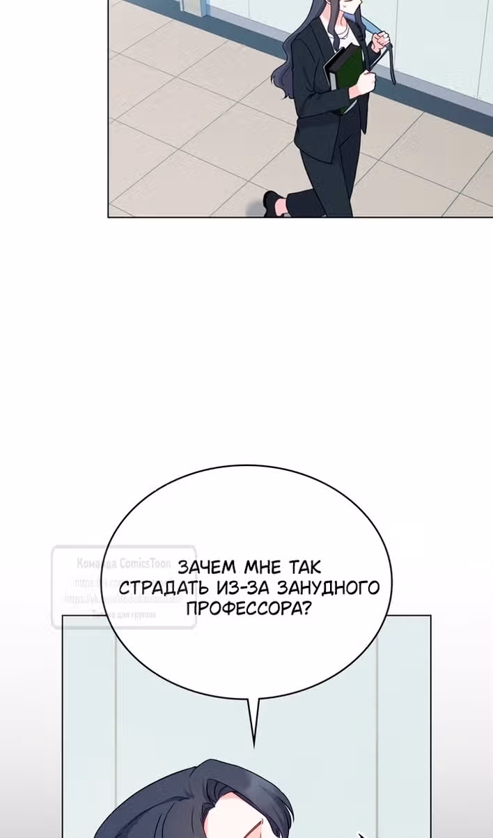 Обстоятельства, сделавшие меня злодейкой — Том 1 · Глава 116, страница 4