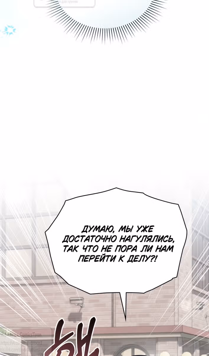 Обстоятельства, сделавшие меня злодейкой — Том 1 · Глава 116, страница 47