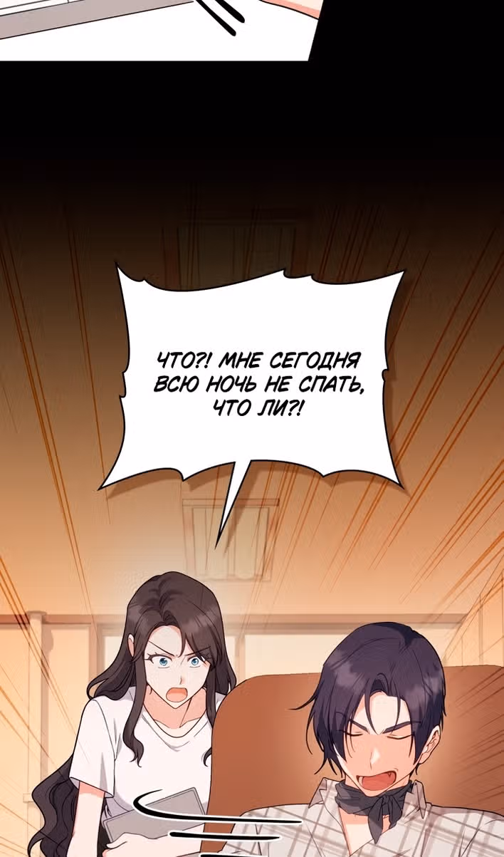 Обстоятельства, сделавшие меня злодейкой — Том 1 · Глава 116, страница 10