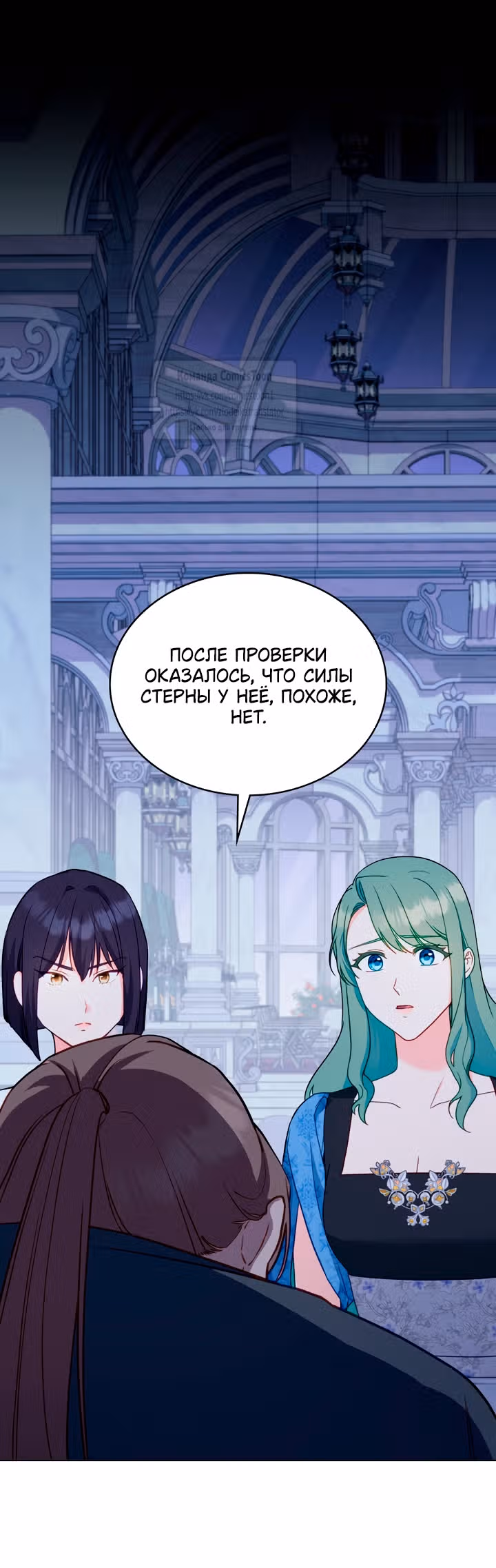 Обстоятельства, сделавшие меня злодейкой — Том 1 · Глава 115, страница 16
