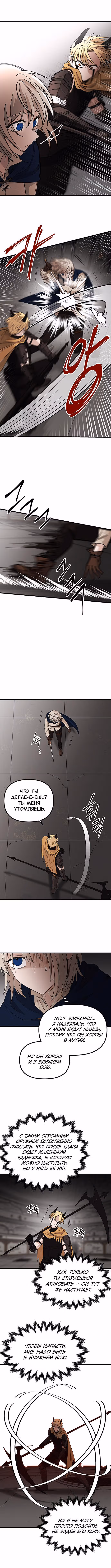 Я подарю тебе золотой мир — Том 1 · Глава 17, страница 4