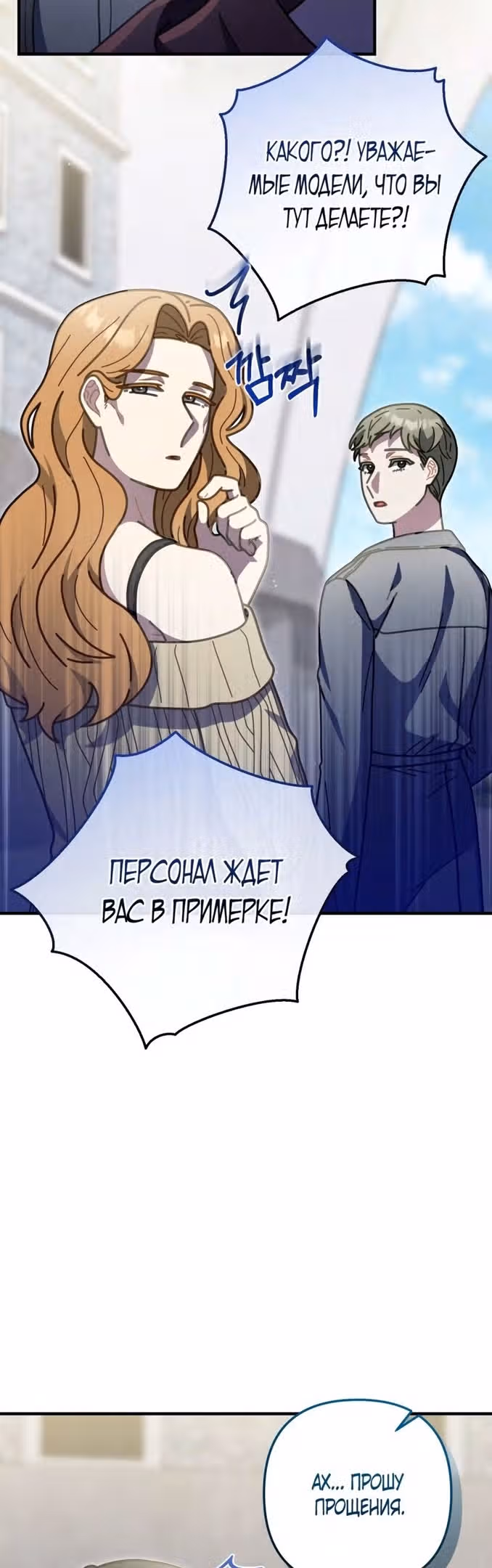100-летний лучший шеф-повар — Том 1 · Глава 46, страница 19