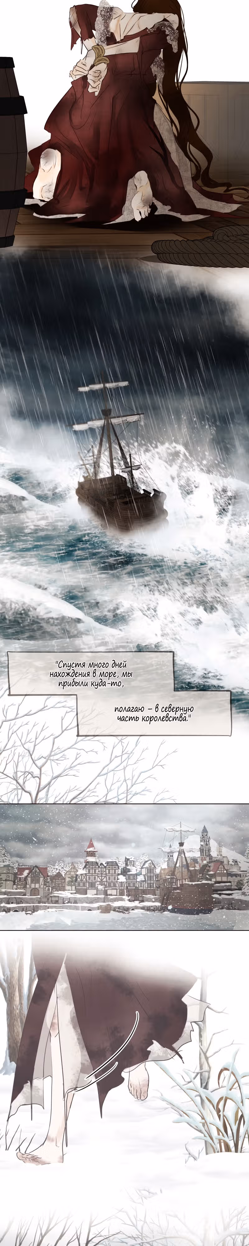 Я злодейка — Том 1 · Глава 11, страница 3