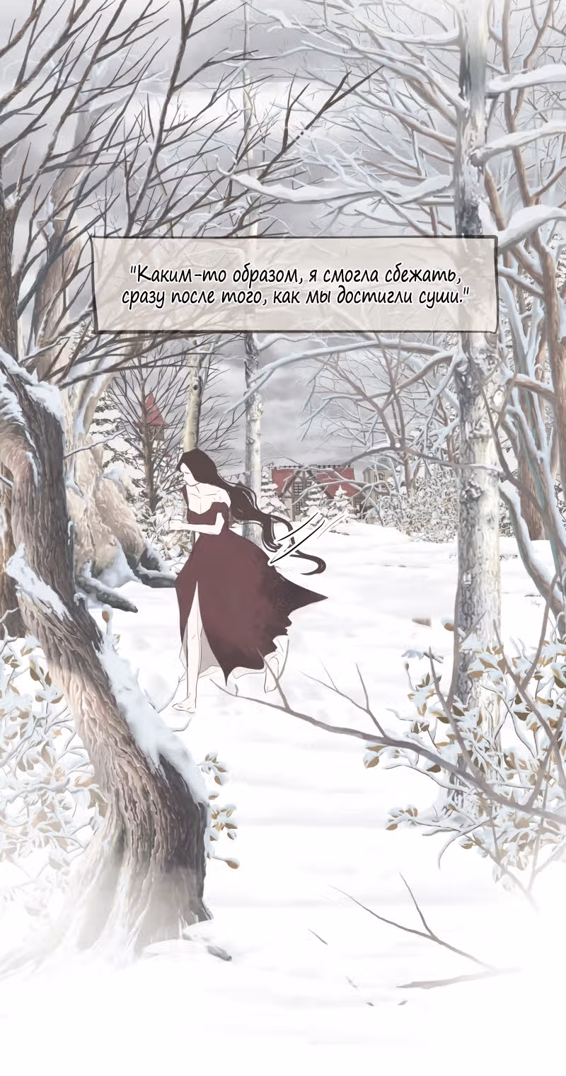 Я злодейка — Том 1 · Глава 11, страница 4