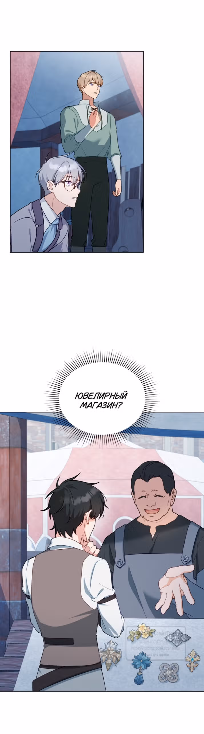 Обстоятельства, сделавшие меня злодейкой — Том 1 · Глава 108, страница 27