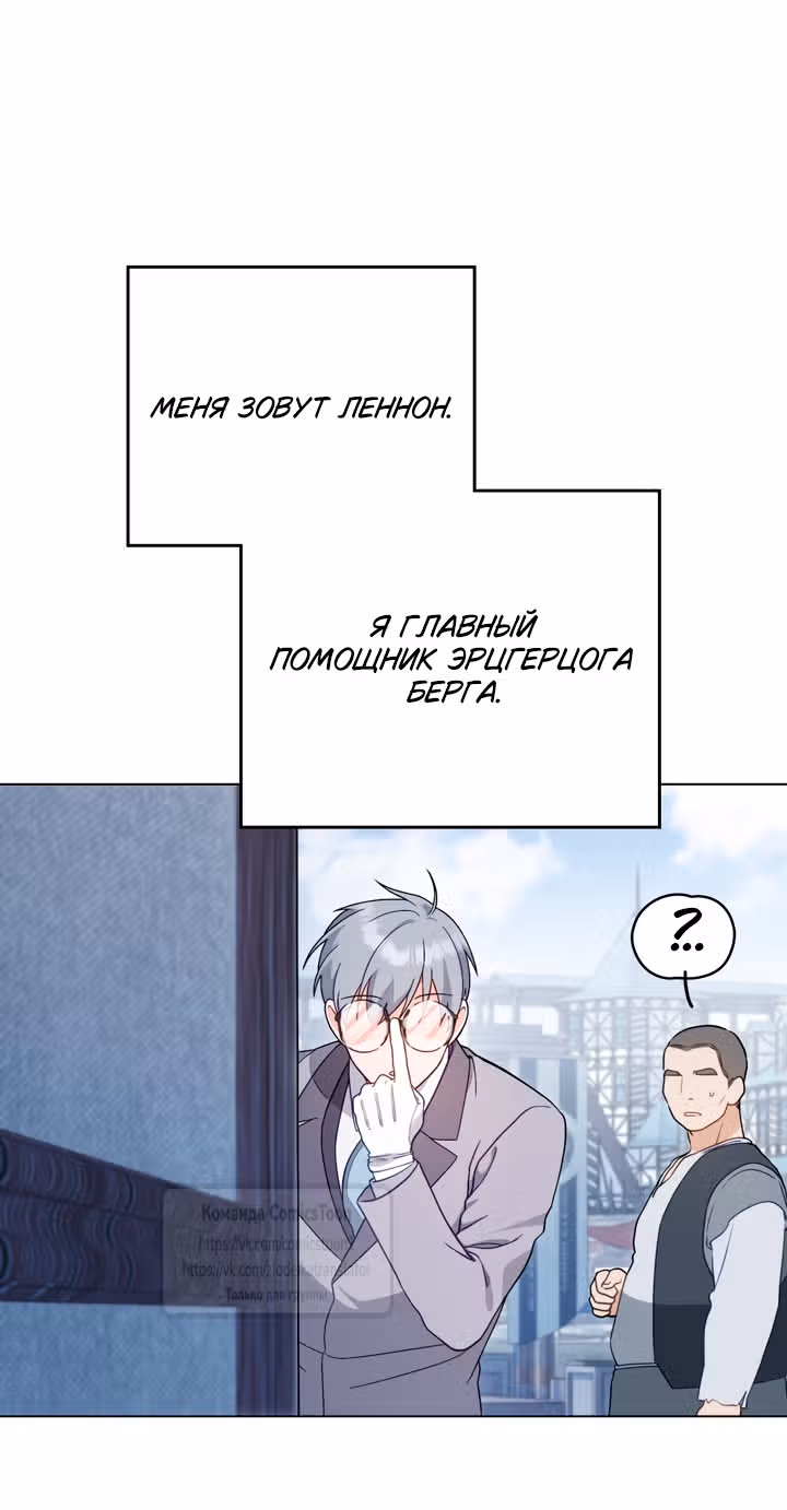 Обстоятельства, сделавшие меня злодейкой — Том 1 · Глава 107, страница 12