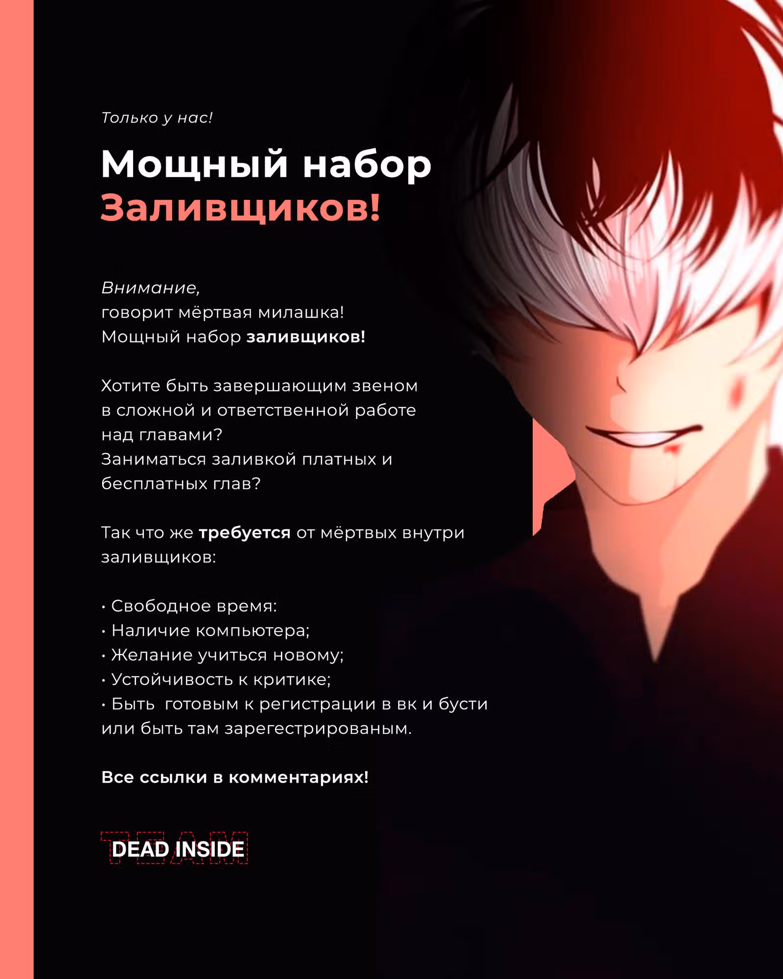 Охотник за судьбами F-класса — Том 1 · Глава 40, страница 9