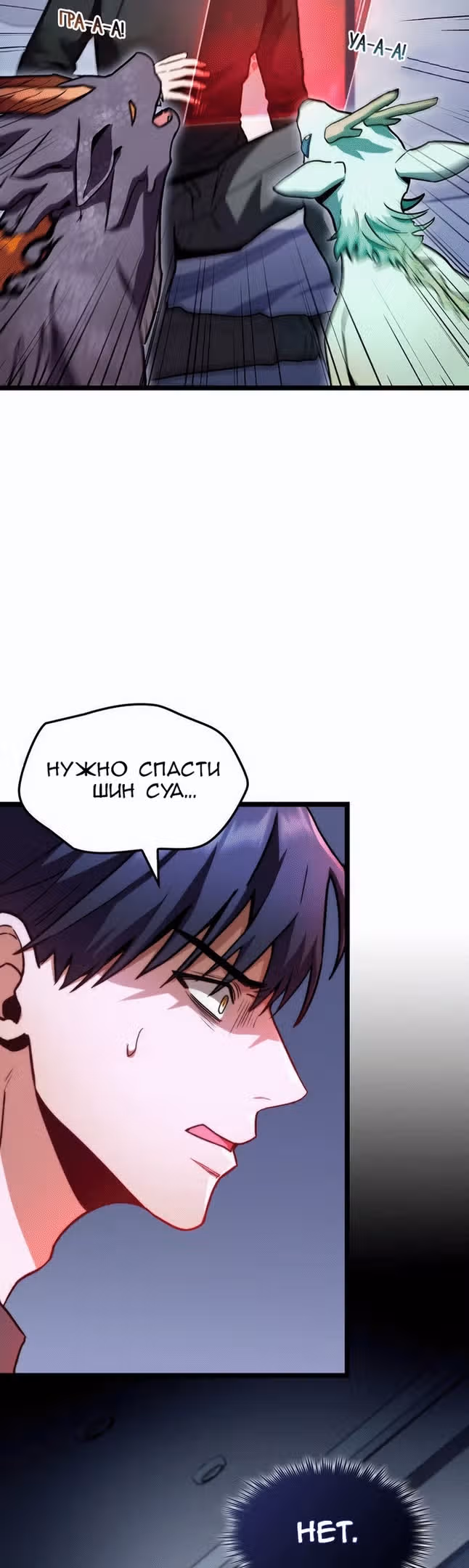 Охотник за судьбами F-класса — Том 1 · Глава 42, страница 14