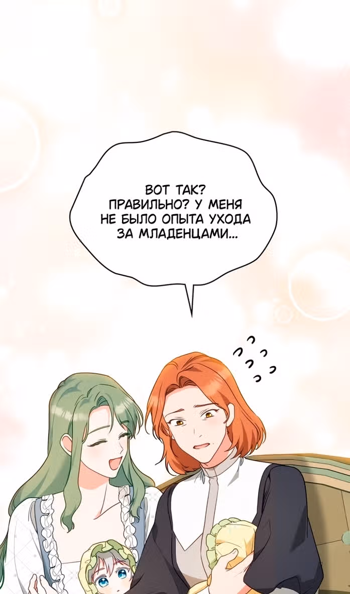 Обстоятельства, сделавшие меня злодейкой — Том 1 · Глава 105, страница 29