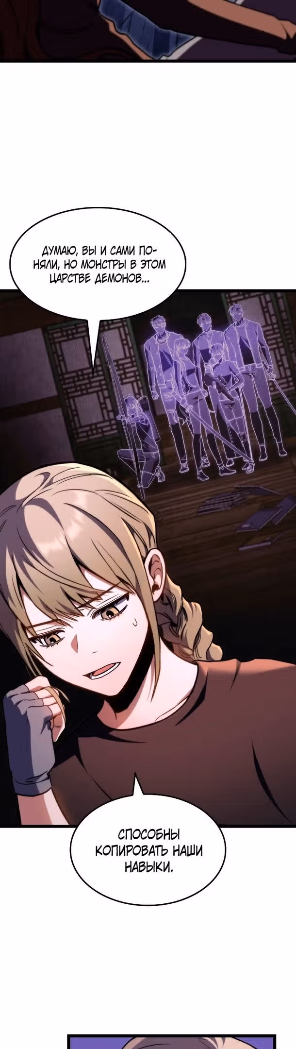 Охотник за судьбами F-класса — Том 1 · Глава 43, страница 25
