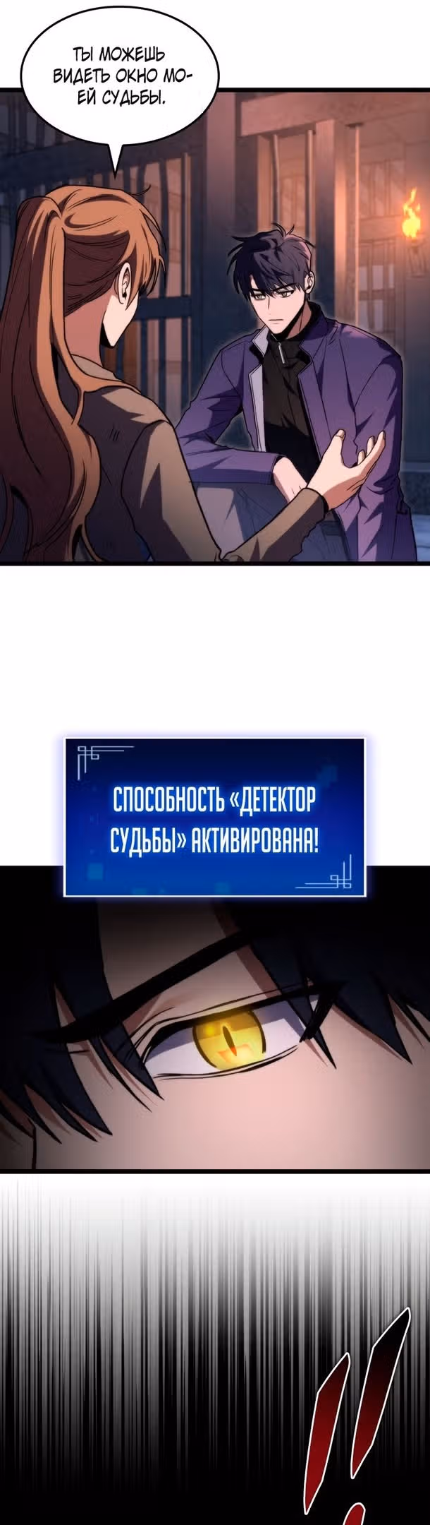 Охотник за судьбами F-класса — Том 1 · Глава 44, страница 3
