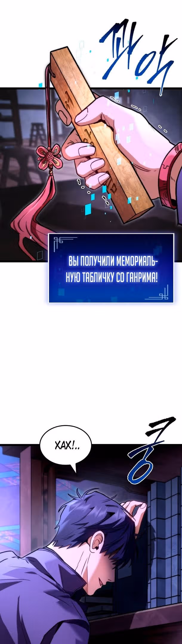 Охотник за судьбами F-класса — Том 1 · Глава 45, страница 39