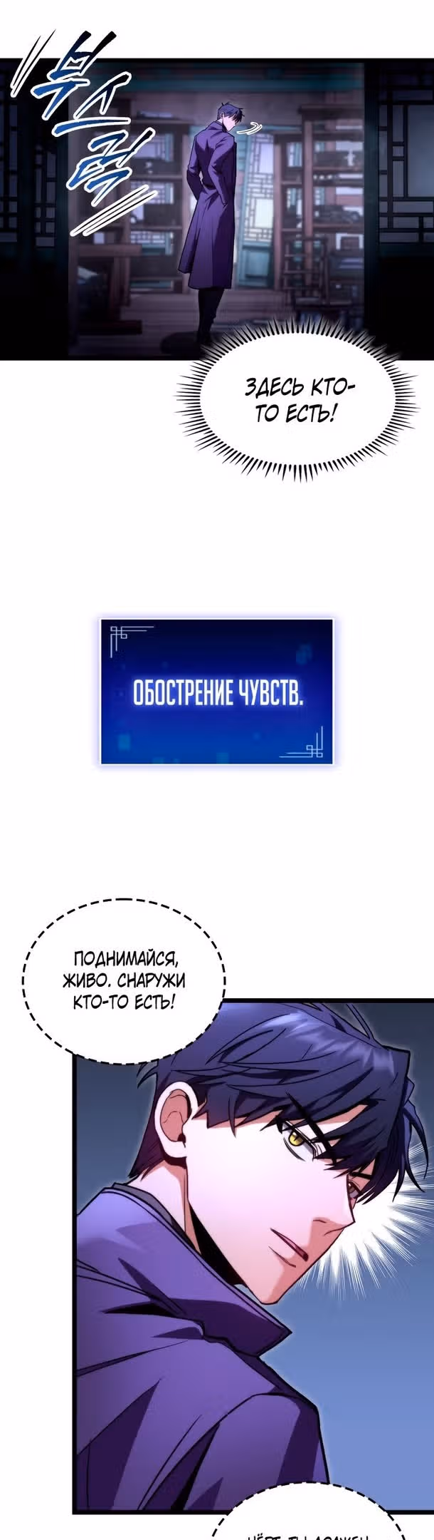Охотник за судьбами F-класса — Том 1 · Глава 45, страница 42