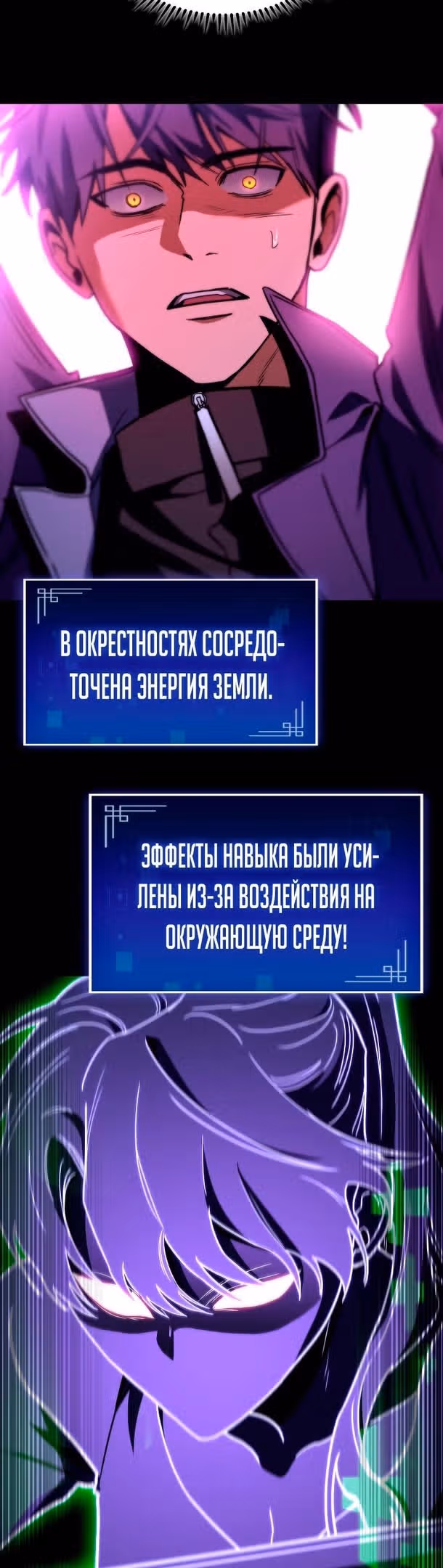 Охотник за судьбами F-класса — Том 1 · Глава 46, страница 45