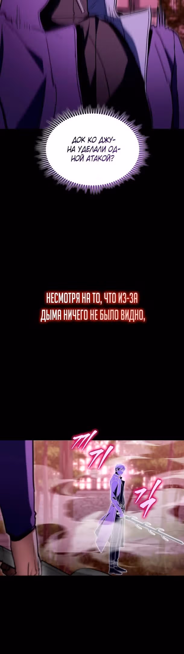 Охотник за судьбами F-класса — Том 1 · Глава 48, страница 30