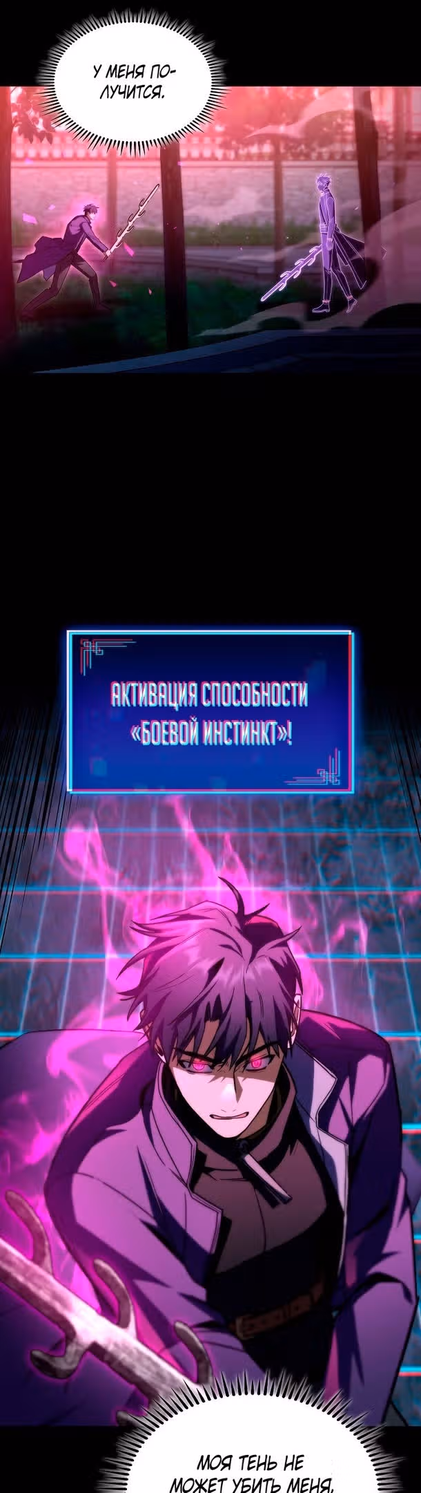 Охотник за судьбами F-класса — Том 1 · Глава 48, страница 38