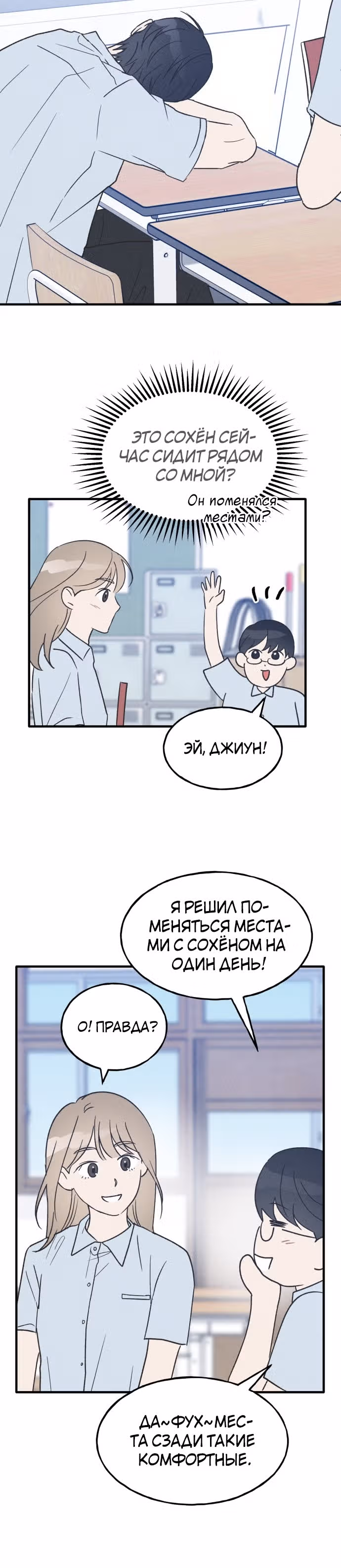 Закон дружбы с парнем — Том 1 · Глава 25, страница 15