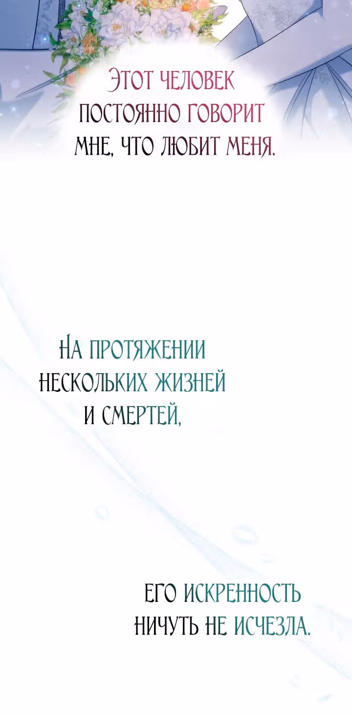 Обстоятельства, сделавшие меня злодейкой — Том 1 · Глава 99, страница 65