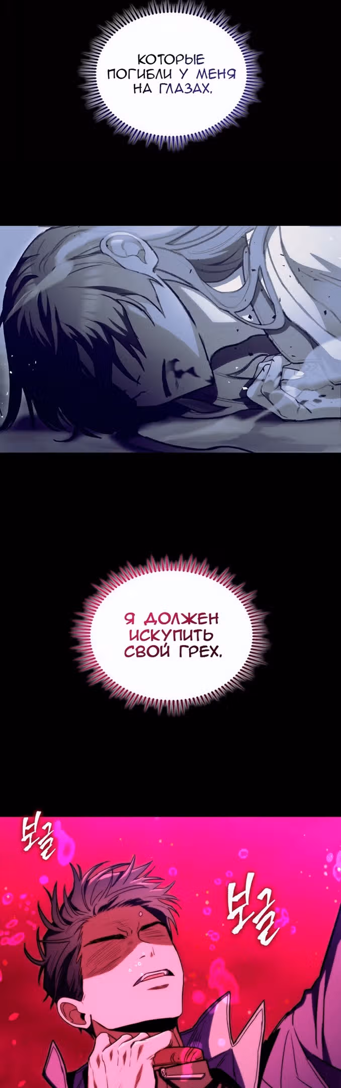 Охотник за судьбами F-класса — Том 1 · Глава 49, страница 13