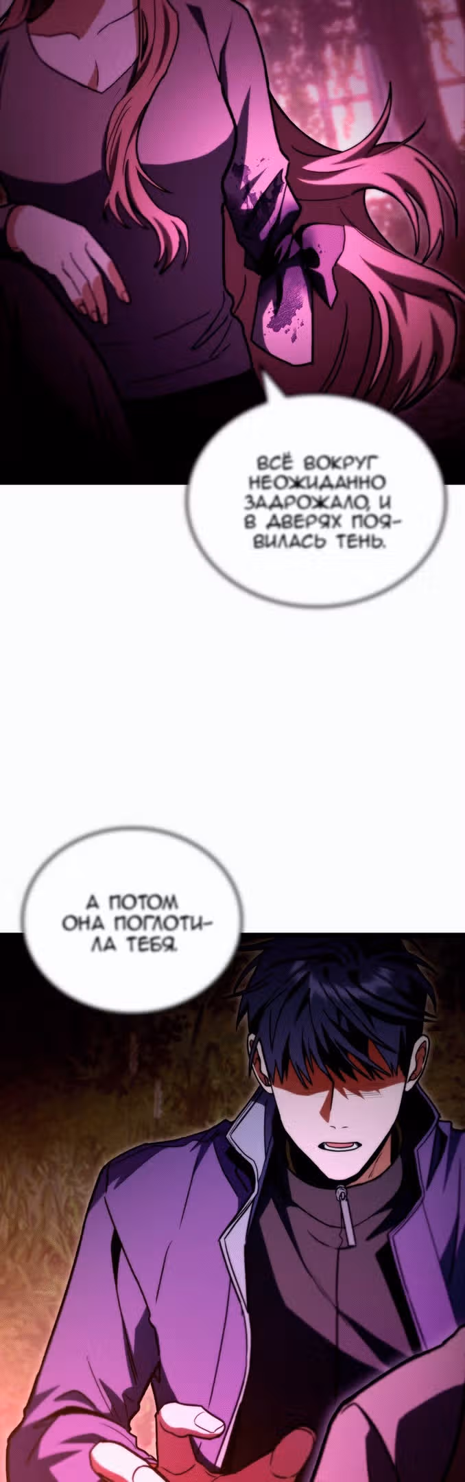 Охотник за судьбами F-класса — Том 1 · Глава 49, страница 39