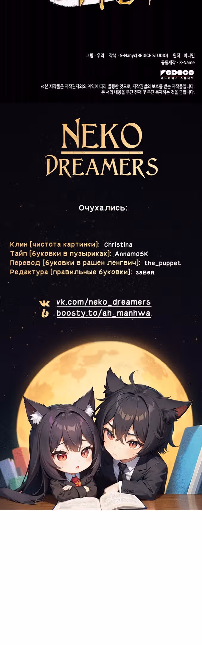 Охотник за судьбами F-класса — Том 1 · Глава 49, страница 60