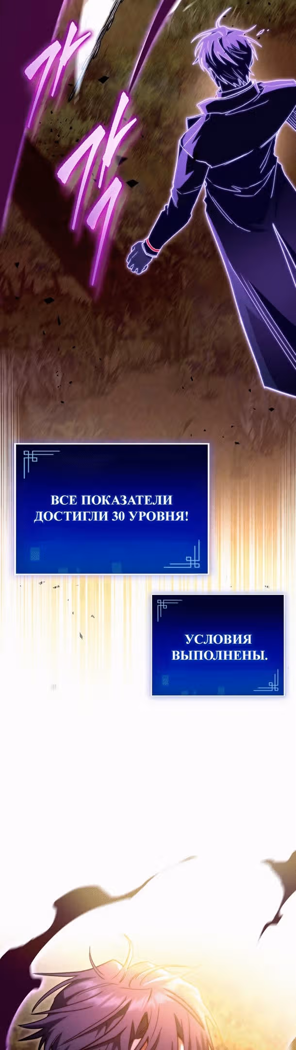 Охотник за судьбами F-класса — Том 1 · Глава 50, страница 17