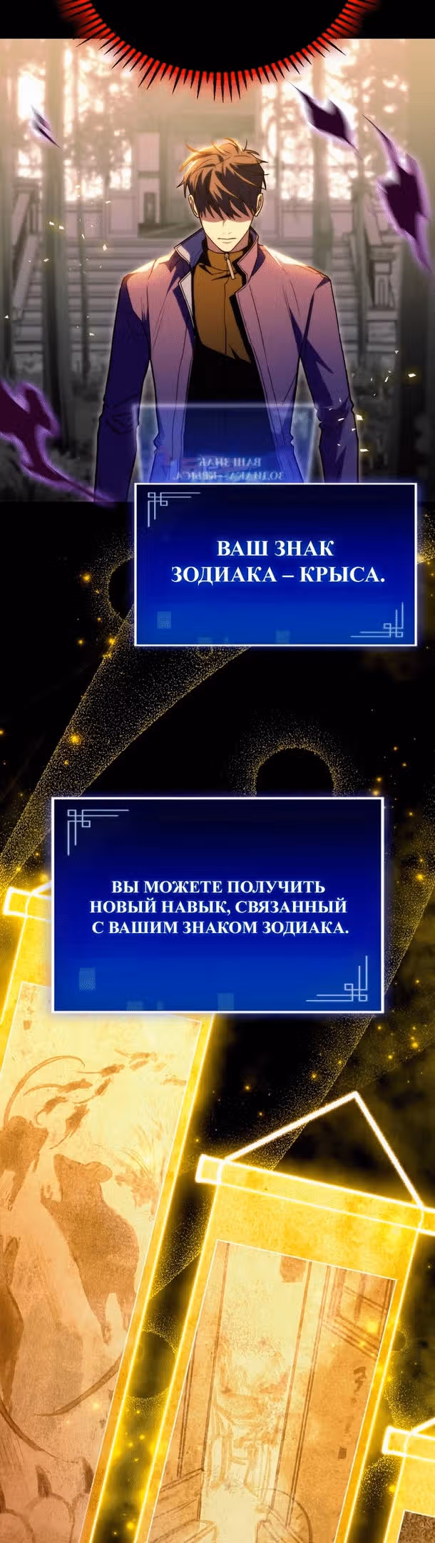 Охотник за судьбами F-класса — Том 1 · Глава 50, страница 22
