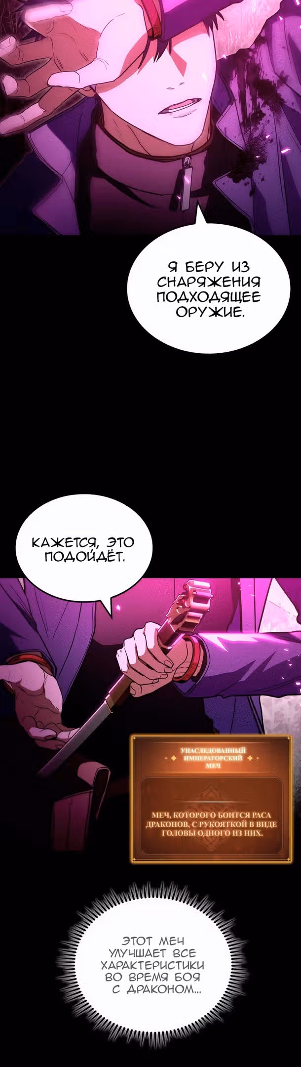 Охотник за судьбами F-класса — Том 1 · Глава 50, страница 41